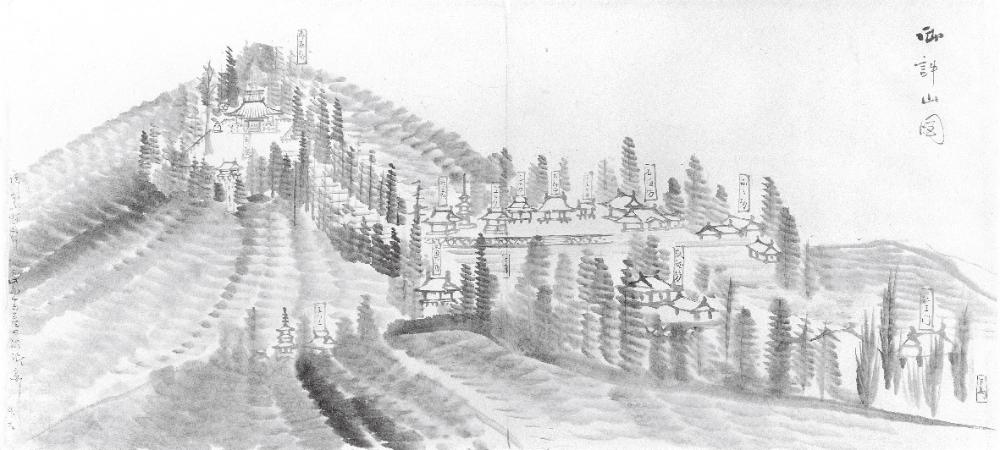 「蓑虫山人絵日記」に描かれた御許山（おもとさん）
